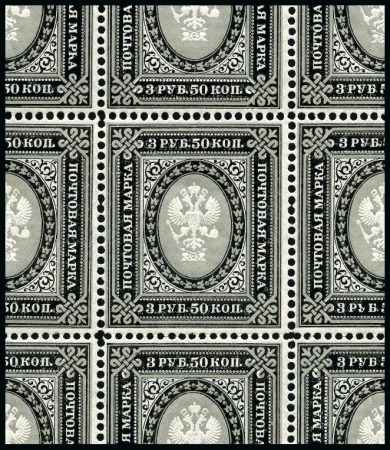 Stamp of Russia » Russia Imperial 1889-92 Twelfth Issue Arms (St. 57-65) 3R50 black/grey with inverted watermark in complet