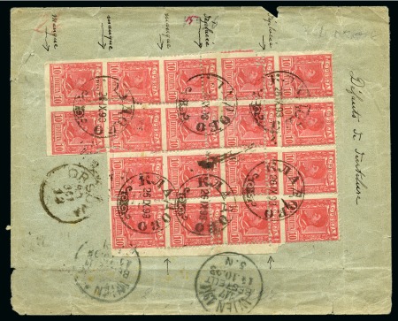 Stamp of Serbia 1893 Reg'd cover to Vienna franked on reverse with