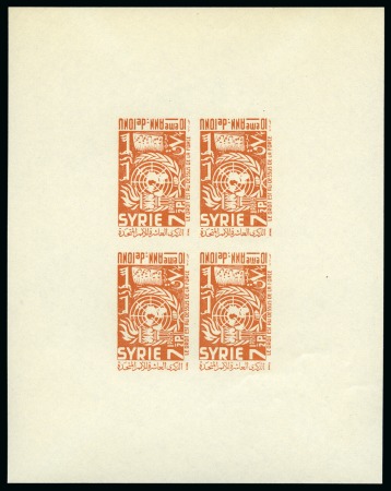 Stamp of Syria » Syria United  Arab Republic - 1961 to date 1955 UN 10th Anniversary, 8 different sheetlets in