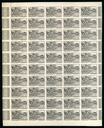 Stamp of Colonies françaises 1931 Exposition coloniale, 1F50 non dentelé en noi