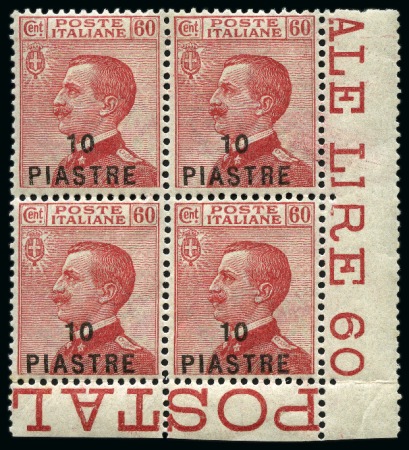 Stamp of Italy » Post Offices Abroad » Levant » Italian Post Levant Constantinople 1921 Fifth issue, 1pi, 2pi, 4pi, 5pi and 10pi, com