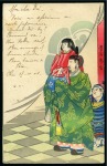 Stamp of Colonies françaises » Indochine 1904 Carte postale illustrée de personnages chinoi