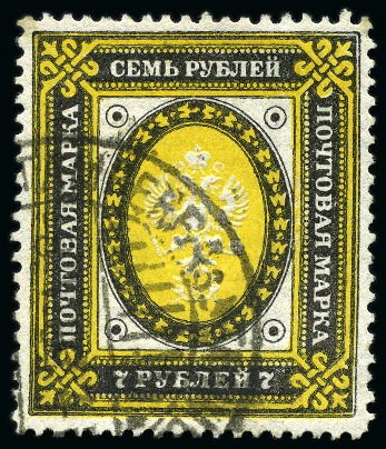 Stamp of Finland 1891 3R59 & 7R used, very fine