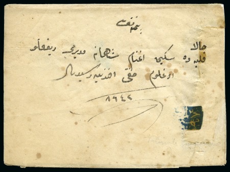 Stamp of Bulgaria » Turkish Post Offices Plovdiv-Filibe: Official cover sent to Plovdiv sho