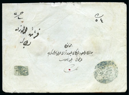 Stamp of Bulgaria » Turkish Post Offices Plovdiv-Filibe: Official cover sent from Plovdiv t