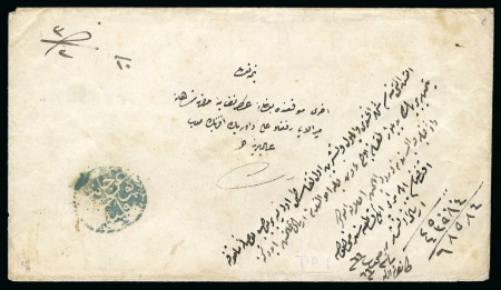 Stamp of Bulgaria » Turkish Post Offices Plovdiv-Filibe: 1850 Money shipment letter from Pl