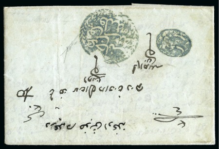 Stamp of Bulgaria » Turkish Post Offices Plovdiv-Filibe: 1857 very fine Ladino registered e