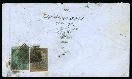 Stamp of Bulgaria » Turkish Post Offices Plovdiv-Filibe: cover sent to Plovdiv bearing Firs