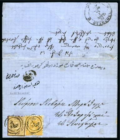 Stamp of Bulgaria » Turkish Post Offices Plovdiv-Filibe : 1873 registered entire letter fro