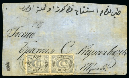 Stamp of Bulgaria » Turkish Post Offices Sofia-Sofya: entire letter front  from Sofia to Ti