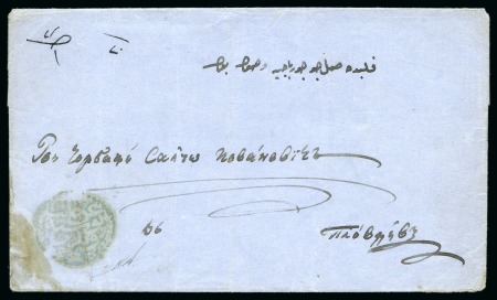 Stamp of Bulgaria » Turkish Post Offices Vidin: Folded letter from Vidin to Plovdiv showing
