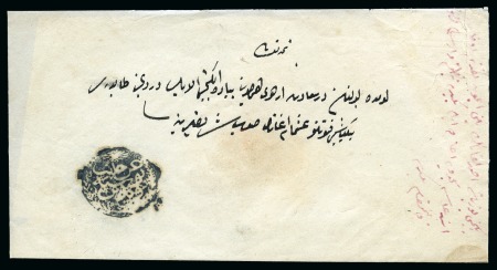 Stamp of Bulgaria » Turkish Post Offices Vidin: Money transfer cover from Vidin to Lom show