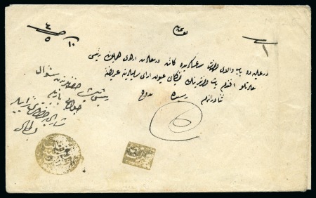 Stamp of Bulgaria » Turkish Post Offices Vidin: Official cover from Vidin to Constantinople