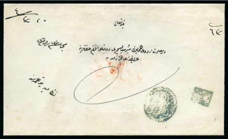 Stamp of Bulgaria » Turkish Post Offices Shumen-Şumnu: 1860 Official cover sent from Shumen