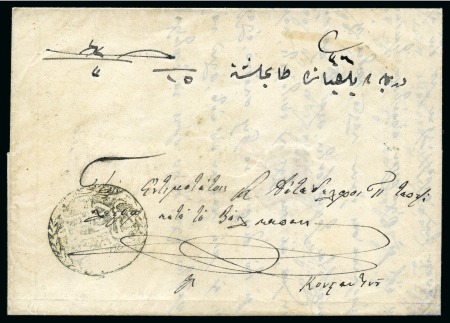 Stamp of Bulgaria » Turkish Post Offices Veliko Tarnovo-Tırnova: 1849 folded letter from Ve