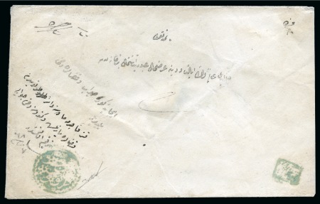 Stamp of Bulgaria » Turkish Post Offices Veliko Tarnovo-Tırnova: 1852 official cover from V