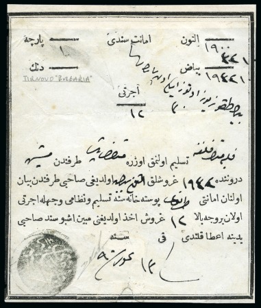 Stamp of Bulgaria » Turkish Post Offices Veliko Tarnovo-Tırnova: 1874 Postal Money Order fo