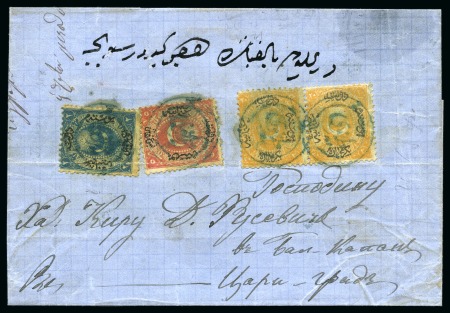 Stamp of Bulgaria » Turkish Post Offices Veliko Tarnovo-Tırnova: 1865 folded letter from Ve