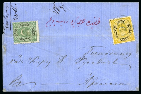 Stamp of Bulgaria » Turkish Post Offices Veliko Tarnovo-Tırnova: 1870 folded letter from Ve