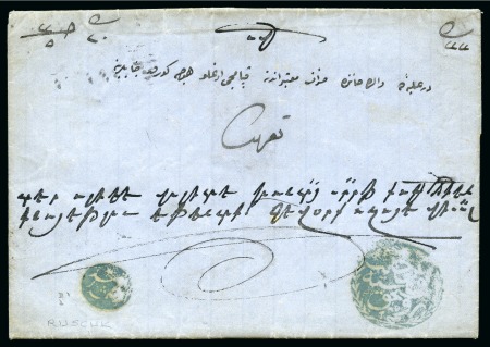 Stamp of Bulgaria » Turkish Post Offices Ruse-Rusçuk: Registered folded entire from Ruse to