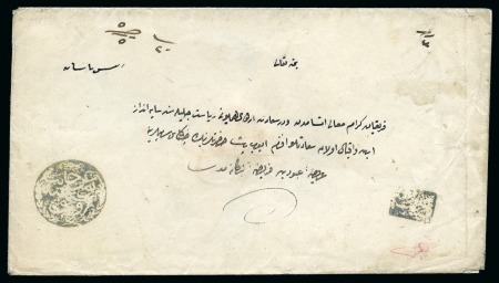 Stamp of Bulgaria » Turkish Post Offices Ruse-Rusçuk: Official cover from Ruse to Constanti