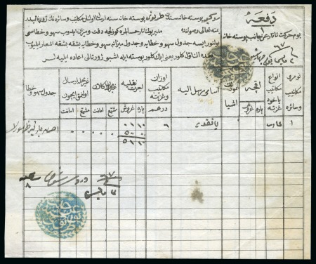 Stamp of Bulgaria » Turkish Post Offices Ruse-Rusçuk: 1851 Tatar-Camel post document for on
