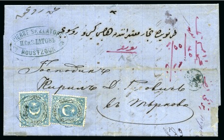 Stamp of Bulgaria » Turkish Post Offices Ruse-Rusçuk: 1873(14.7) Registered entire letter f