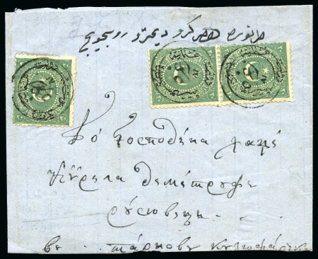 Stamp of Bulgaria » Turkish Post Offices Stara Zagora-Zagra-i Atik: Front of the cover sent