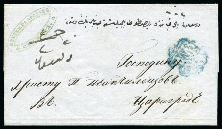 Stamp of Bulgaria » Turkish Post Offices Svishtov-Ziştovi: 1859 Folded letter from Ziştovi 