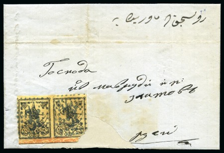 Stamp of Bulgaria » Turkish Post Offices Targovishte - Eski-Cuma - Cuma-i Atik: 1864 (17.10