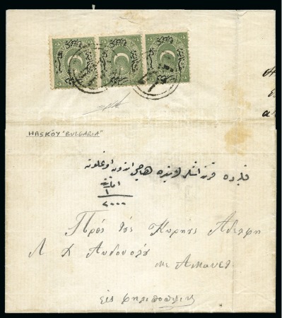 Stamp of Bulgaria » Turkish Post Offices Haskovo - Hasköy: Folded entire letter sent from H