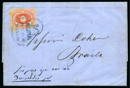 Stamp of Austria » Donau Steamship Company Vidin - Widdin: 1866 Entire letter in Ladino sent 