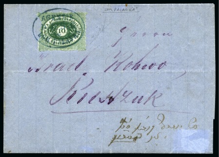 Stamp of Austria » Donau Steamship Company Lom-Palanka - Lom: Folded entire in Ladino from Lo