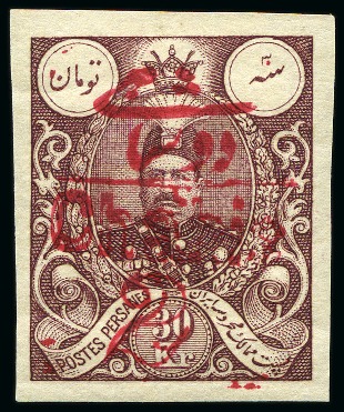 Stamp of Unknown 1909 Printed Matter Postal Tax Issues: Complete mi