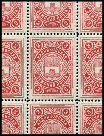 Stamp of Russia » Zemstvos Kadnikov: 1910 3k carmine rose, complete mint shee