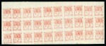 Stamp of Russia » Zemstvos Livny: 1876 5k red, complete imperforate mint shee