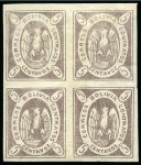 Stamp of Bolivia 1867-68 Condor 5c lilac, specialised study with un