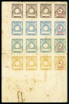 Stamp of Rarities of the World 1929 ETA Airlines, artist's essay for issued desig