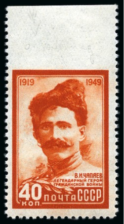 Stamp of Russia » Soviet Union 1949 Chapaev 40k red-orange (quadrat raster) showi