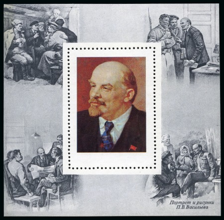 Stamp of Russia » Soviet Union 1981 Miniature sheet of Lenin's Birth Anniversary 