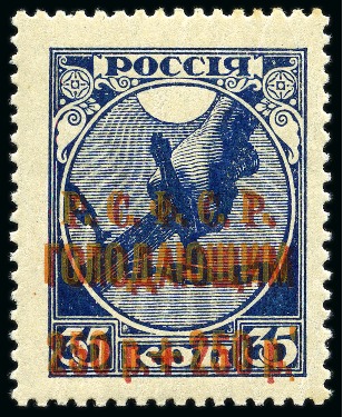 Stamp of Russia » RSFSR 1918-23 1922 Famine Aid Surcharges: 250R on 35k blue, mint