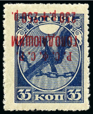 Stamp of Russia » RSFSR 1918-23 1922 Famine Aid Surcharges: 250R on 35k blue, mint