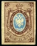 Stamp of Russia » Russia Imperial 1857-58 First Issues Arms 10k brown & blue (St. 1) 10k plate I, with original, typical slight yellowi