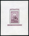 Stamp of Hungary 1951 80th Anniversary of Hungarian stamps 60f lila