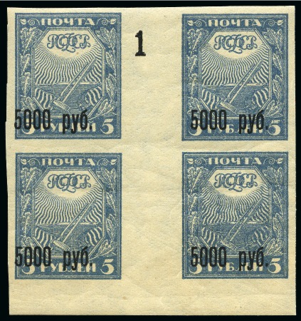 Stamp of Russia » RSFSR 1918-23 1922 Surcharged definitives 5000R on 5 rub. in 2 b