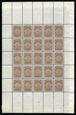 Stamp of Russia » Zemstvos Urzum: 1906 2k brown, complete mint sheet of 25, f