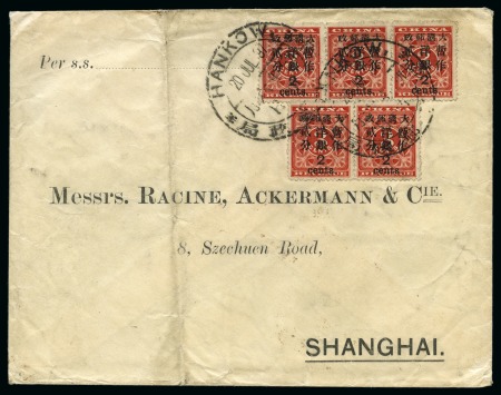 Stamp of China 1887 Extremely rare franking with five examples of