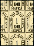 Stamp of Russia » Zemstvos Ostrogozhsk: 1883 1k black, complete lithographed 