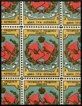 Stamp of Russia » Zemstvos Totma: 1883 3k multicoloured, complete sheet of 50