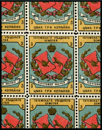 Stamp of Russia » Zemstvos Totma: 1883 3k multicoloured, complete sheet of 50